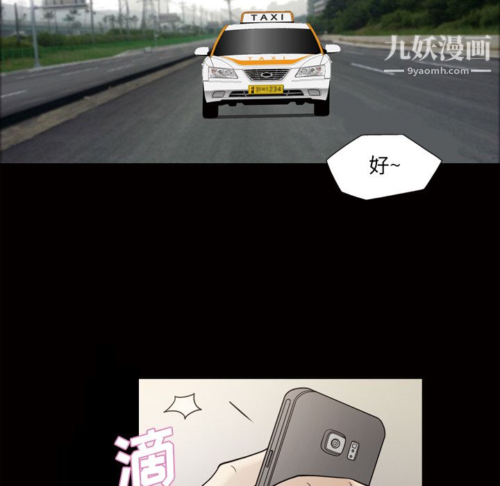 《她的心声》漫画最新章节第24话免费下拉式在线观看章节第【26】张图片