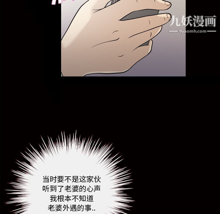 《她的心声》漫画最新章节第24话免费下拉式在线观看章节第【27】张图片