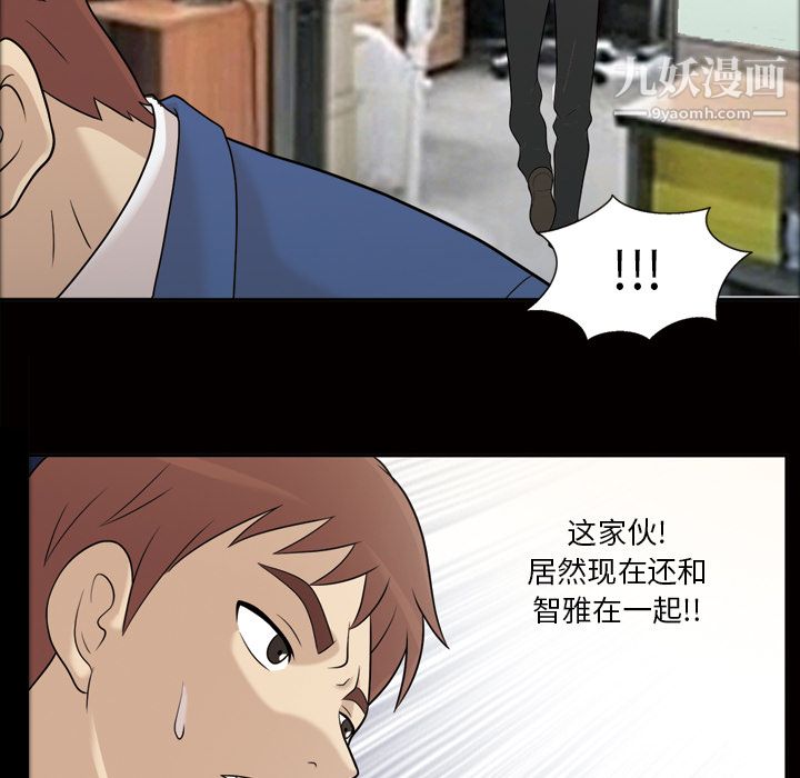 《她的心声》漫画最新章节第24话免费下拉式在线观看章节第【46】张图片