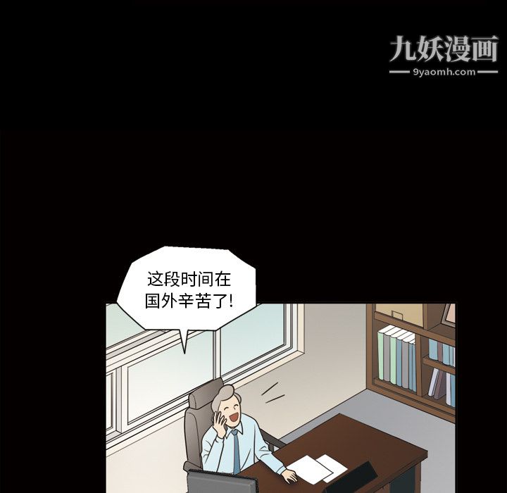 《她的心声》漫画最新章节第24话免费下拉式在线观看章节第【21】张图片