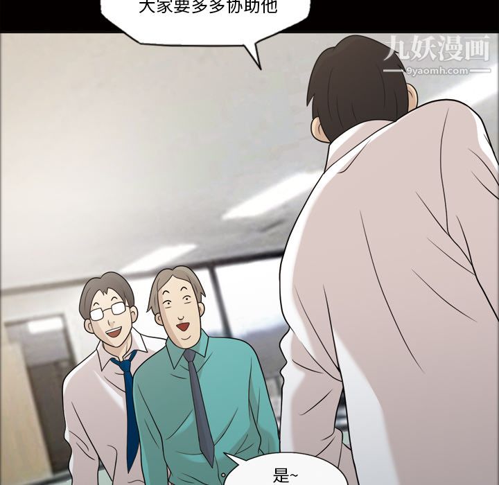 《她的心声》漫画最新章节第24话免费下拉式在线观看章节第【41】张图片