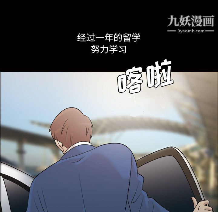 《她的心声》漫画最新章节第24话免费下拉式在线观看章节第【13】张图片