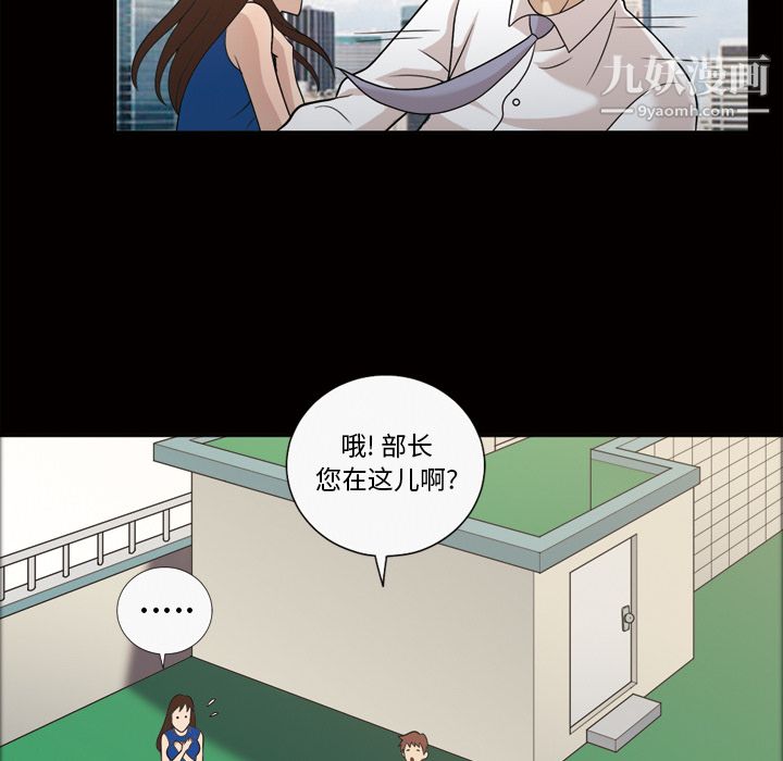 《她的心声》漫画最新章节第24话免费下拉式在线观看章节第【58】张图片