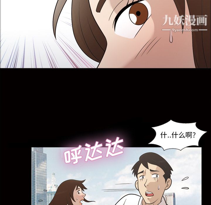 《她的心声》漫画最新章节第24话免费下拉式在线观看章节第【57】张图片