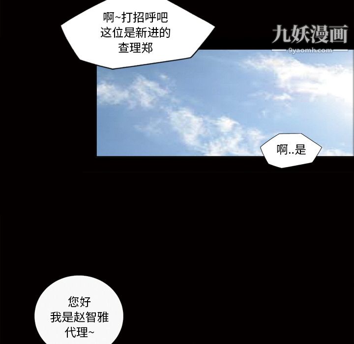 《她的心声》漫画最新章节第24话免费下拉式在线观看章节第【61】张图片