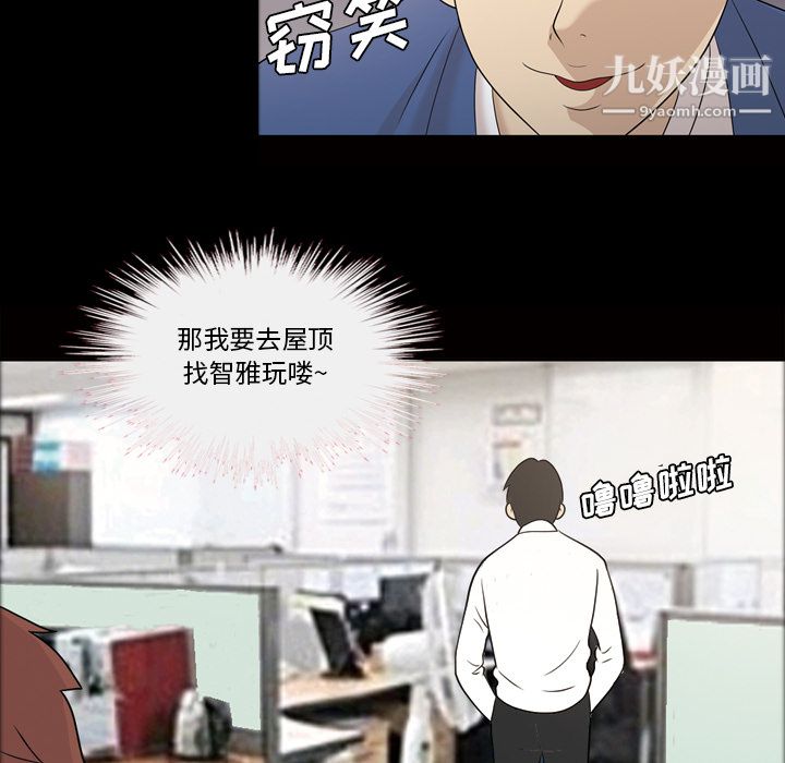 《她的心声》漫画最新章节第24话免费下拉式在线观看章节第【45】张图片