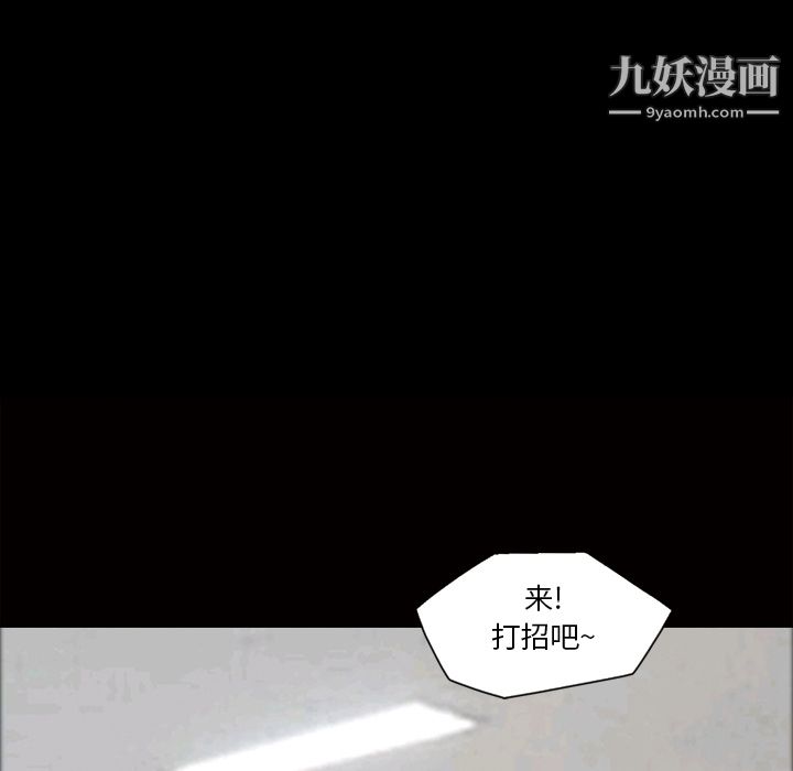 《她的心声》漫画最新章节第24话免费下拉式在线观看章节第【35】张图片