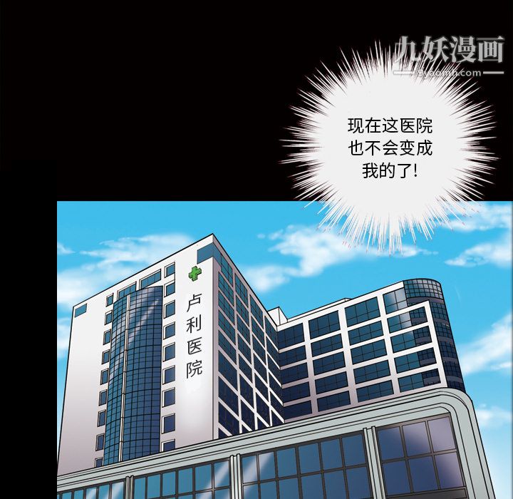 《她的心声》漫画最新章节第24话免费下拉式在线观看章节第【29】张图片