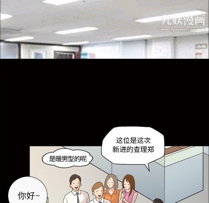 《她的心声》漫画最新章节第24话免费下拉式在线观看章节第【36】张图片