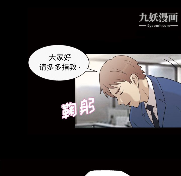 《她的心声》漫画最新章节第24话免费下拉式在线观看章节第【38】张图片