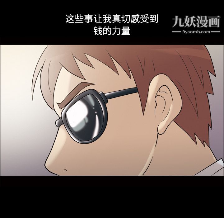 《她的心声》漫画最新章节第24话免费下拉式在线观看章节第【12】张图片