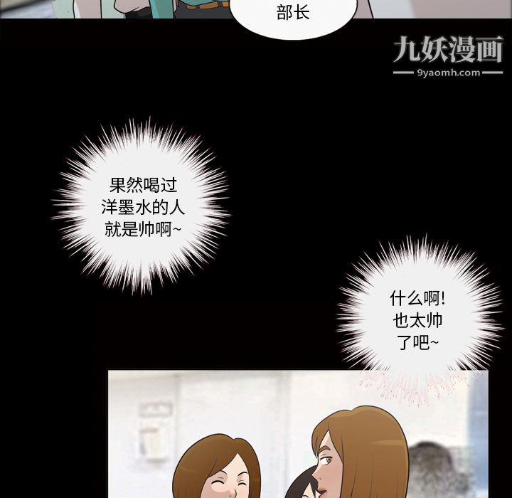 《她的心声》漫画最新章节第24话免费下拉式在线观看章节第【42】张图片