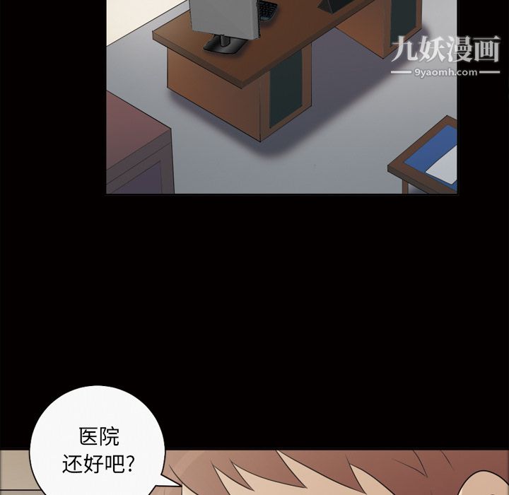 《她的心声》漫画最新章节第24话免费下拉式在线观看章节第【22】张图片