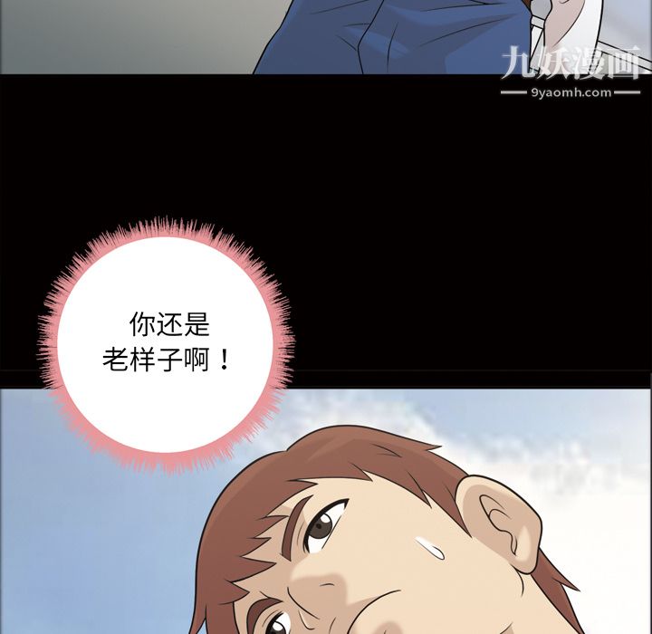 《她的心声》漫画最新章节第24话免费下拉式在线观看章节第【66】张图片