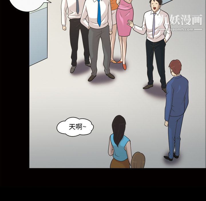 《她的心声》漫画最新章节第24话免费下拉式在线观看章节第【37】张图片