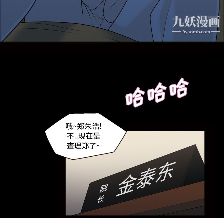 《她的心声》漫画最新章节第24话免费下拉式在线观看章节第【20】张图片