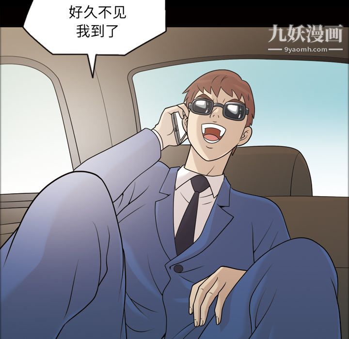 《她的心声》漫画最新章节第24话免费下拉式在线观看章节第【19】张图片