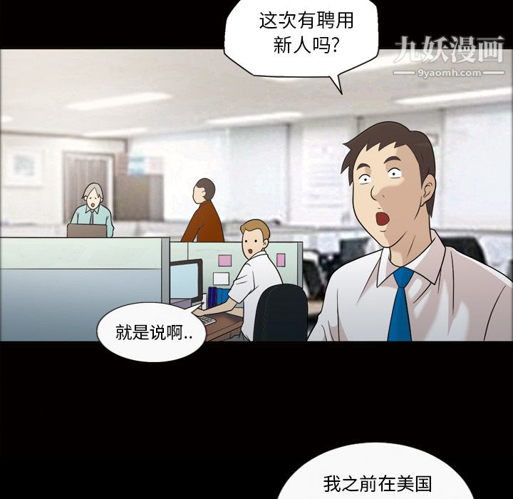 《她的心声》漫画最新章节第24话免费下拉式在线观看章节第【39】张图片