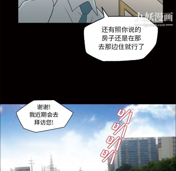 《她的心声》漫画最新章节第24话免费下拉式在线观看章节第【25】张图片