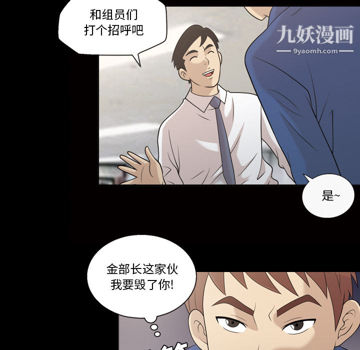 《她的心声》漫画最新章节第24话免费下拉式在线观看章节第【44】张图片