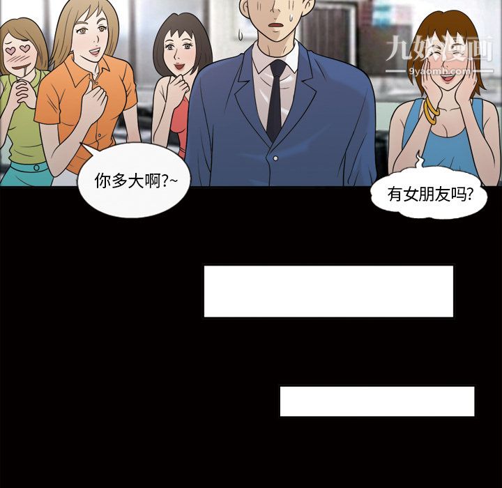 《她的心声》漫画最新章节第24话免费下拉式在线观看章节第【48】张图片