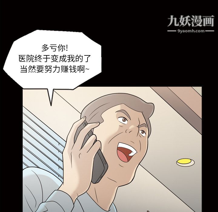 《她的心声》漫画最新章节第24话免费下拉式在线观看章节第【24】张图片