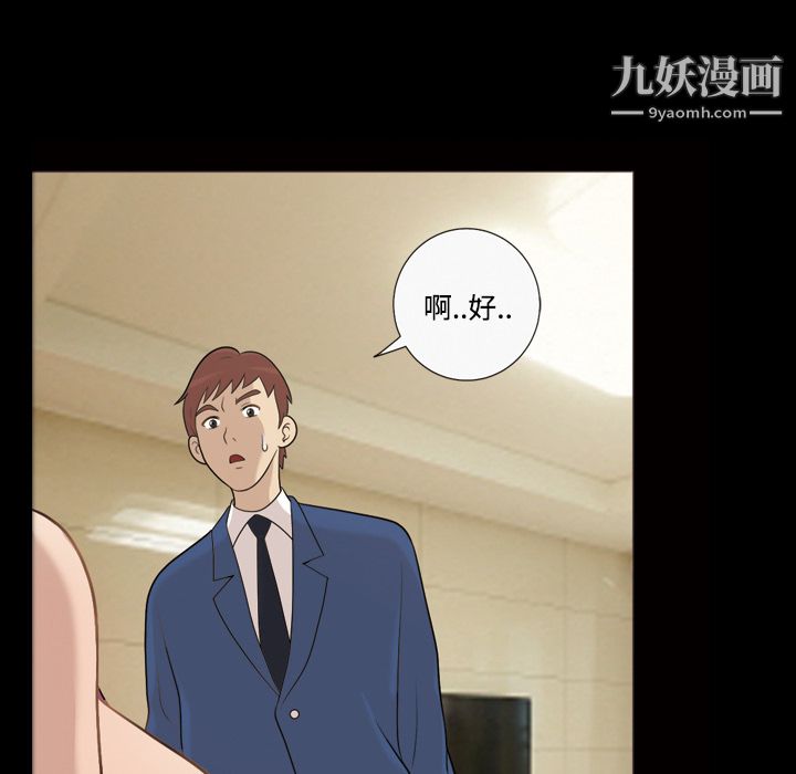 《她的心声》漫画最新章节第25话免费下拉式在线观看章节第【62】张图片