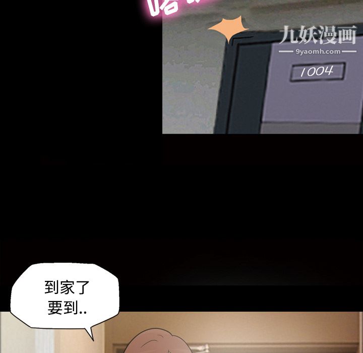 《她的心声》漫画最新章节第25话免费下拉式在线观看章节第【33】张图片