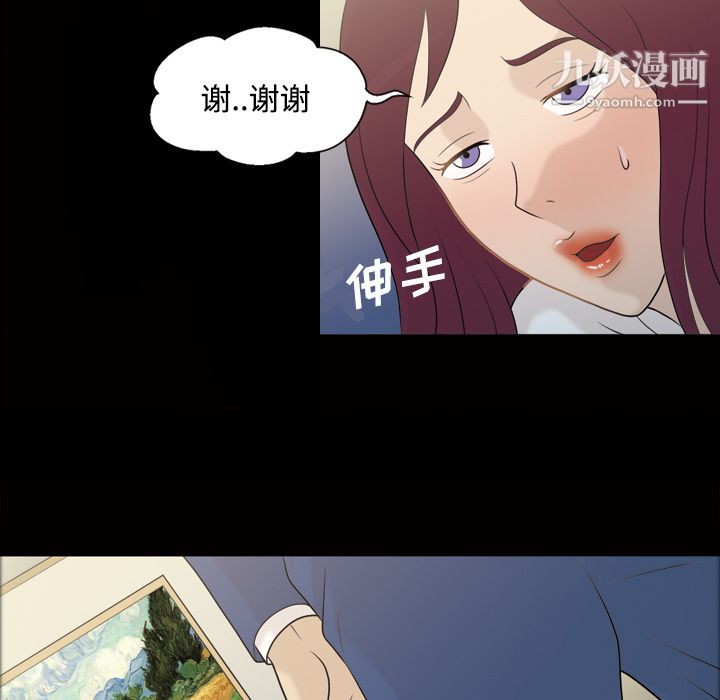 《她的心声》漫画最新章节第25话免费下拉式在线观看章节第【50】张图片