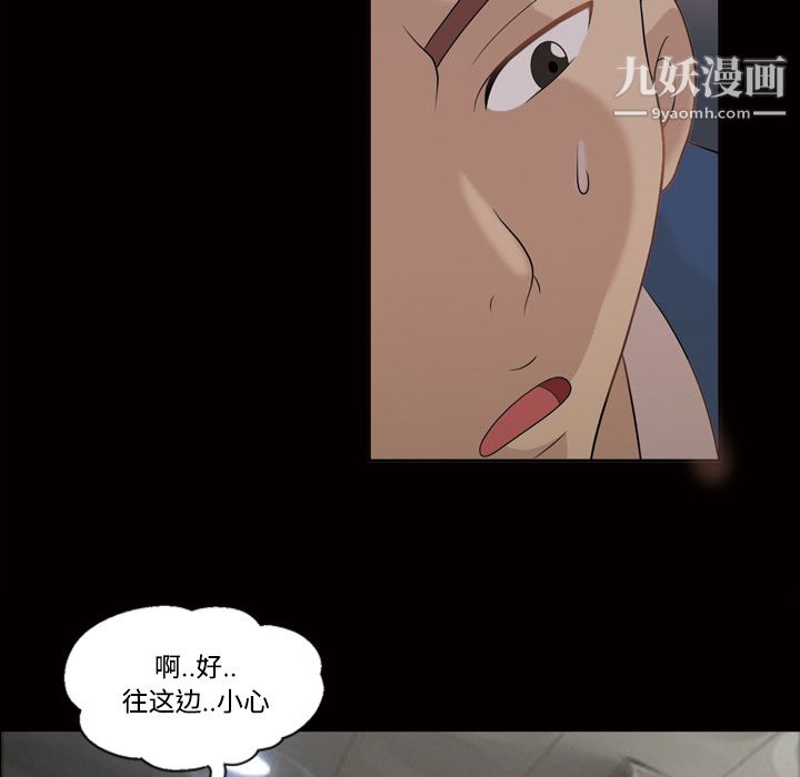 《她的心声》漫画最新章节第25话免费下拉式在线观看章节第【24】张图片