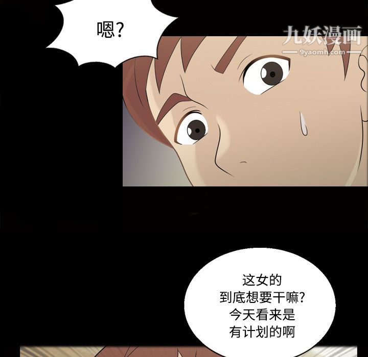 《她的心声》漫画最新章节第25话免费下拉式在线观看章节第【47】张图片