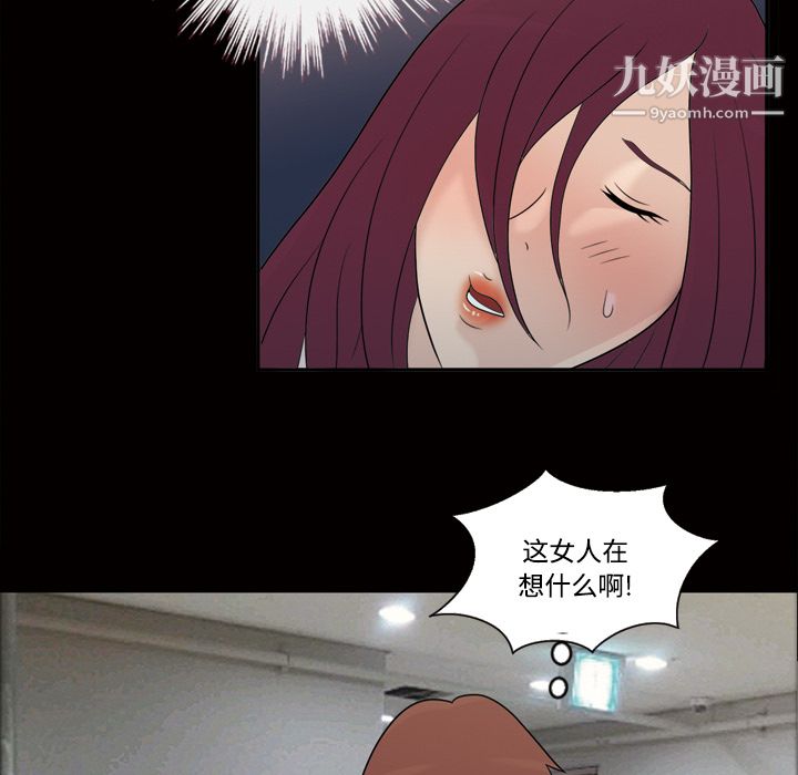 《她的心声》漫画最新章节第25话免费下拉式在线观看章节第【29】张图片