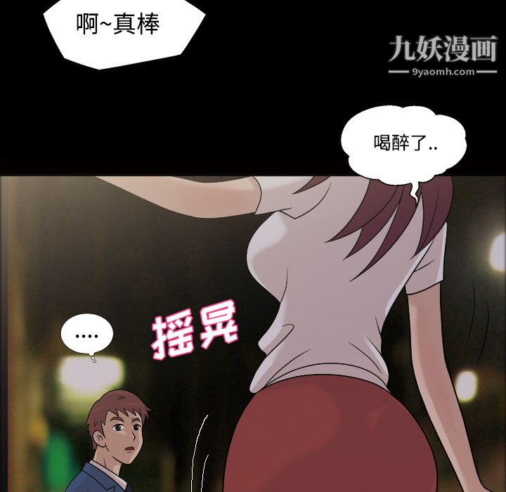 《她的心声》漫画最新章节第25话免费下拉式在线观看章节第【10】张图片