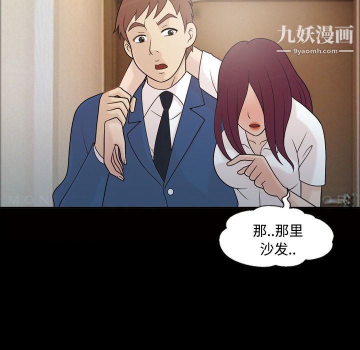 《她的心声》漫画最新章节第25话免费下拉式在线观看章节第【34】张图片