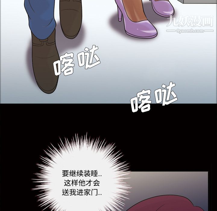 《她的心声》漫画最新章节第25话免费下拉式在线观看章节第【28】张图片