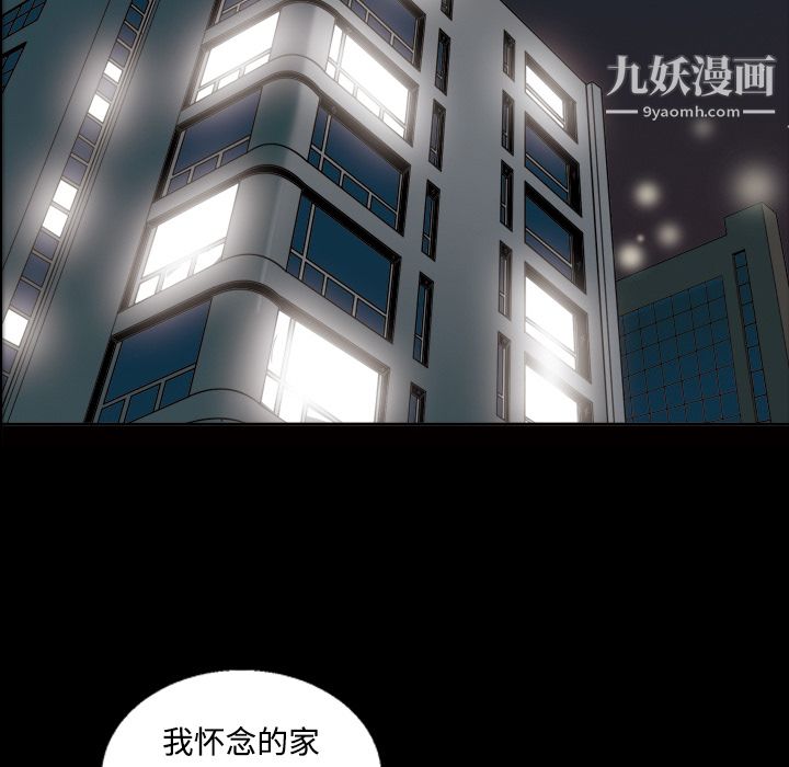 《她的心声》漫画最新章节第25话免费下拉式在线观看章节第【6】张图片