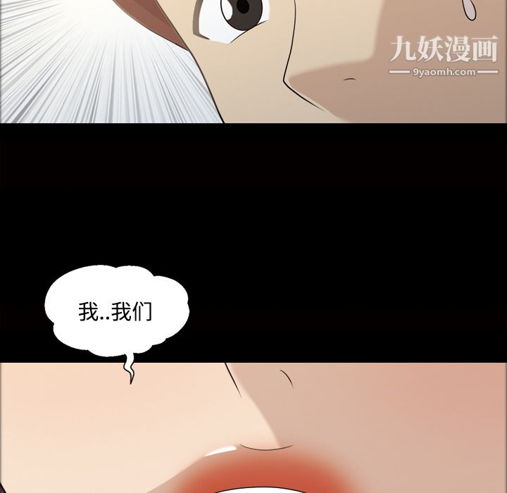 《她的心声》漫画最新章节第25话免费下拉式在线观看章节第【59】张图片