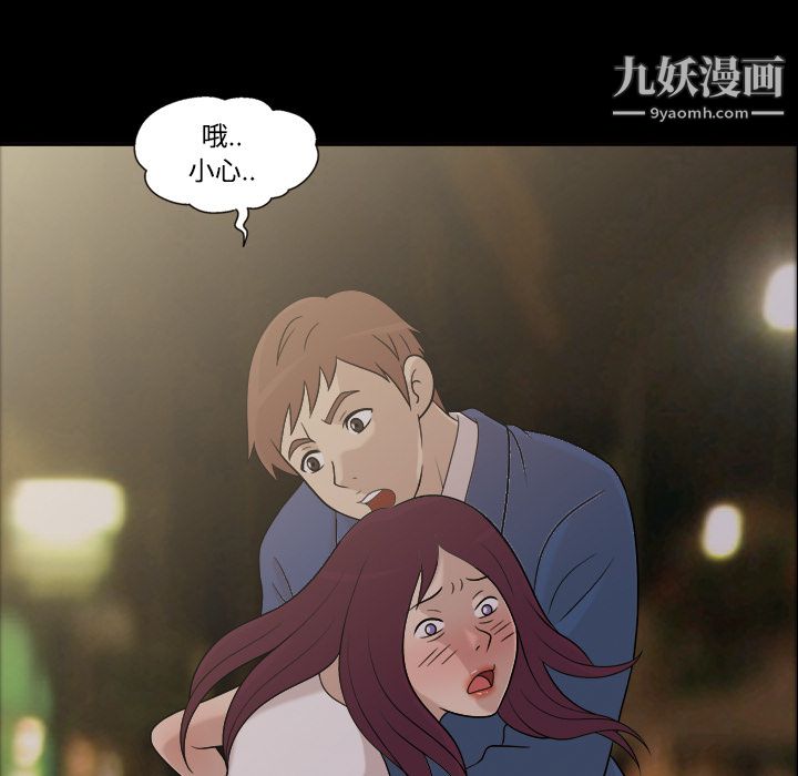 《她的心声》漫画最新章节第25话免费下拉式在线观看章节第【19】张图片