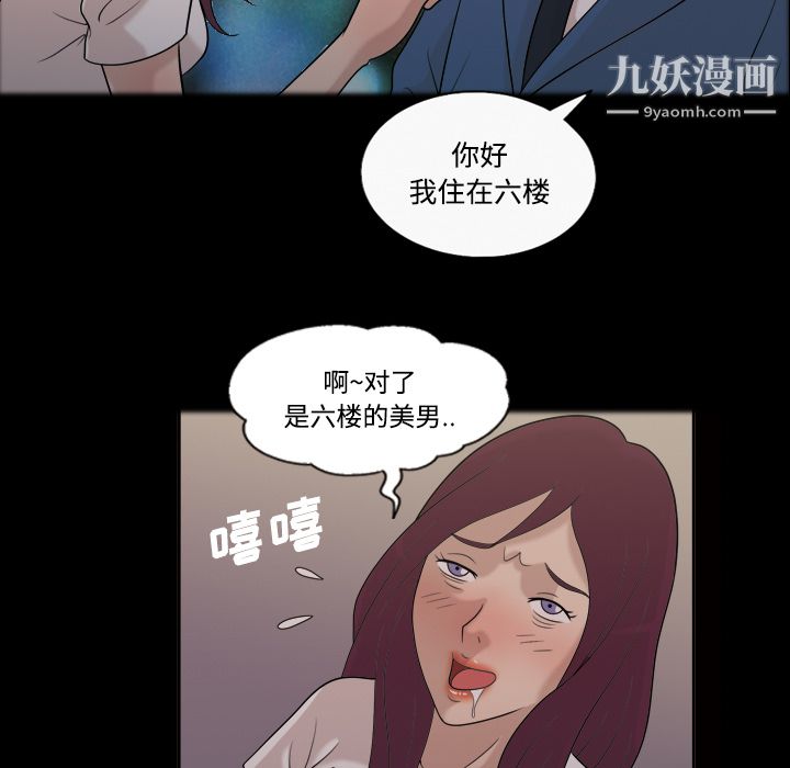 《她的心声》漫画最新章节第25话免费下拉式在线观看章节第【15】张图片