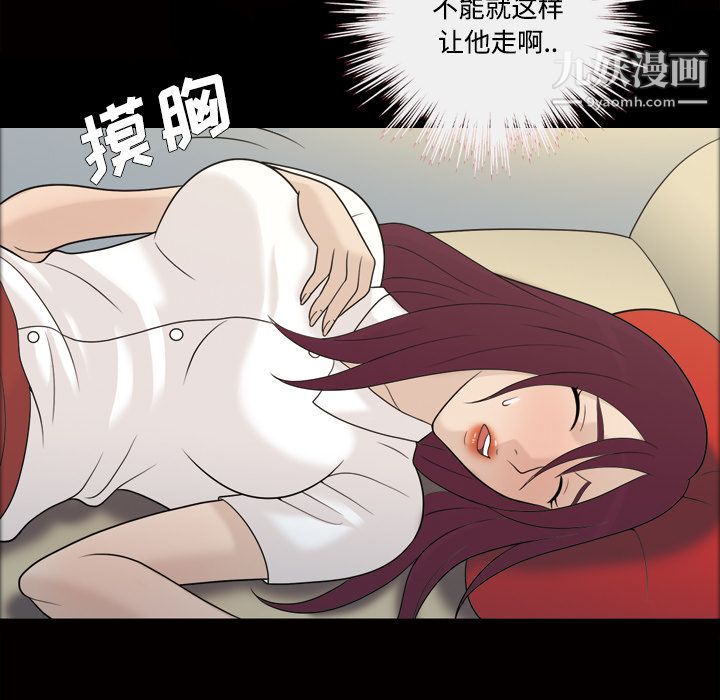 《她的心声》漫画最新章节第25话免费下拉式在线观看章节第【44】张图片