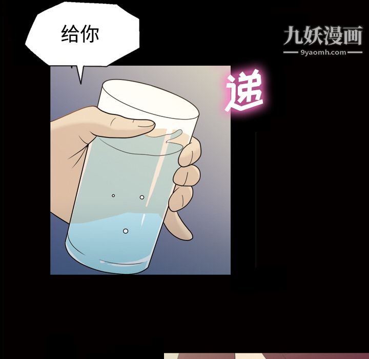 《她的心声》漫画最新章节第25话免费下拉式在线观看章节第【49】张图片