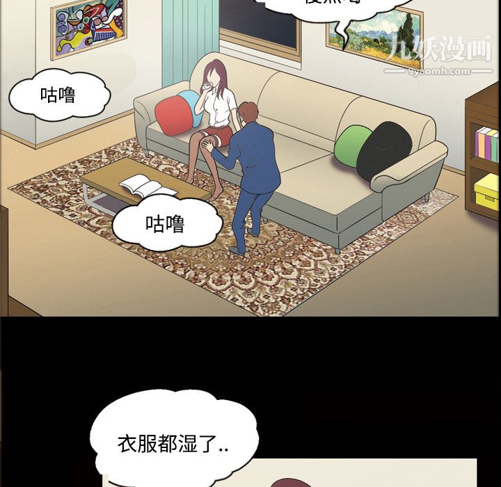 《她的心声》漫画最新章节第25话免费下拉式在线观看章节第【53】张图片