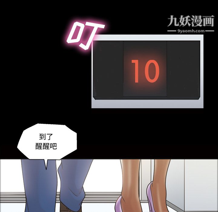 《她的心声》漫画最新章节第25话免费下拉式在线观看章节第【27】张图片