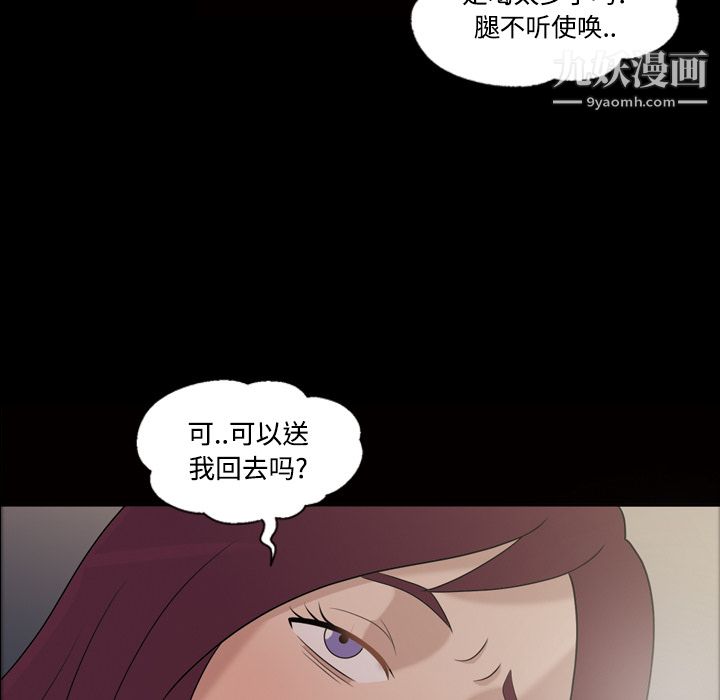 《她的心声》漫画最新章节第25话免费下拉式在线观看章节第【22】张图片