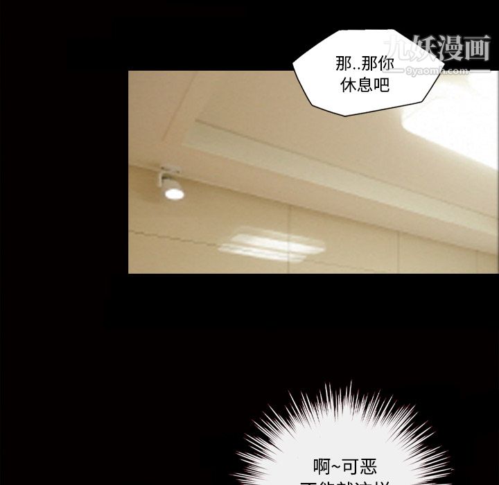 《她的心声》漫画最新章节第25话免费下拉式在线观看章节第【43】张图片