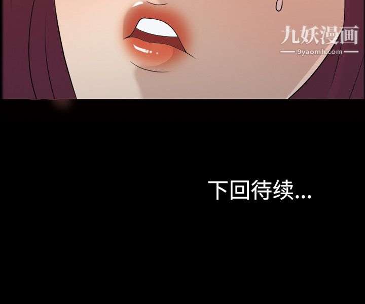 《她的心声》漫画最新章节第25话免费下拉式在线观看章节第【67】张图片