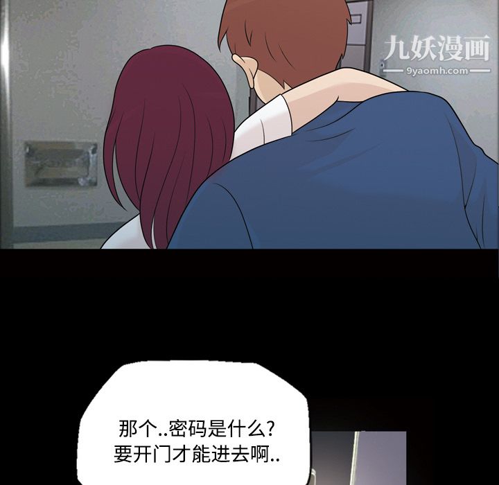 《她的心声》漫画最新章节第25话免费下拉式在线观看章节第【30】张图片