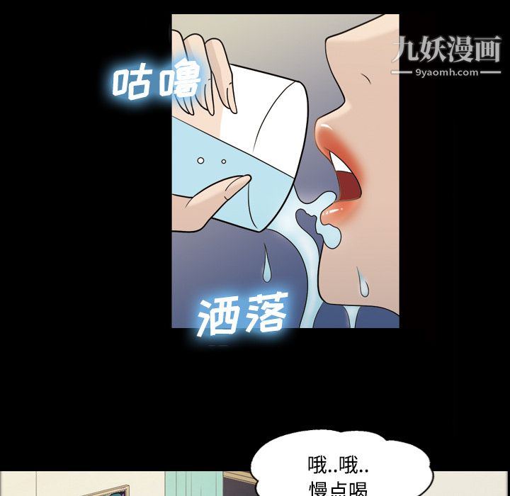 《她的心声》漫画最新章节第25话免费下拉式在线观看章节第【52】张图片