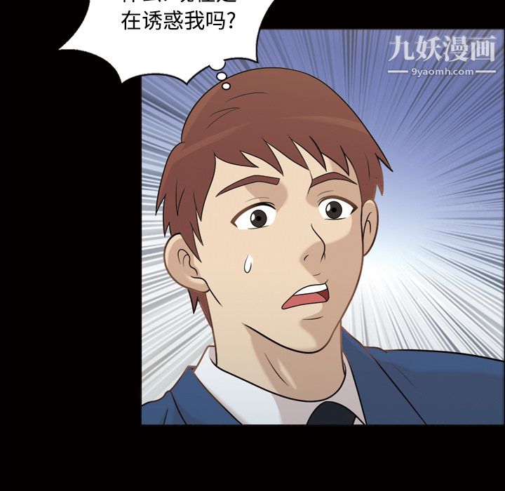 《她的心声》漫画最新章节第25话免费下拉式在线观看章节第【65】张图片