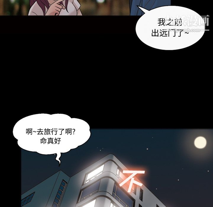 《她的心声》漫画最新章节第25话免费下拉式在线观看章节第【17】张图片